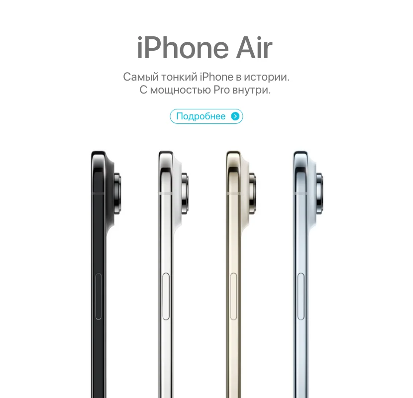iphone air