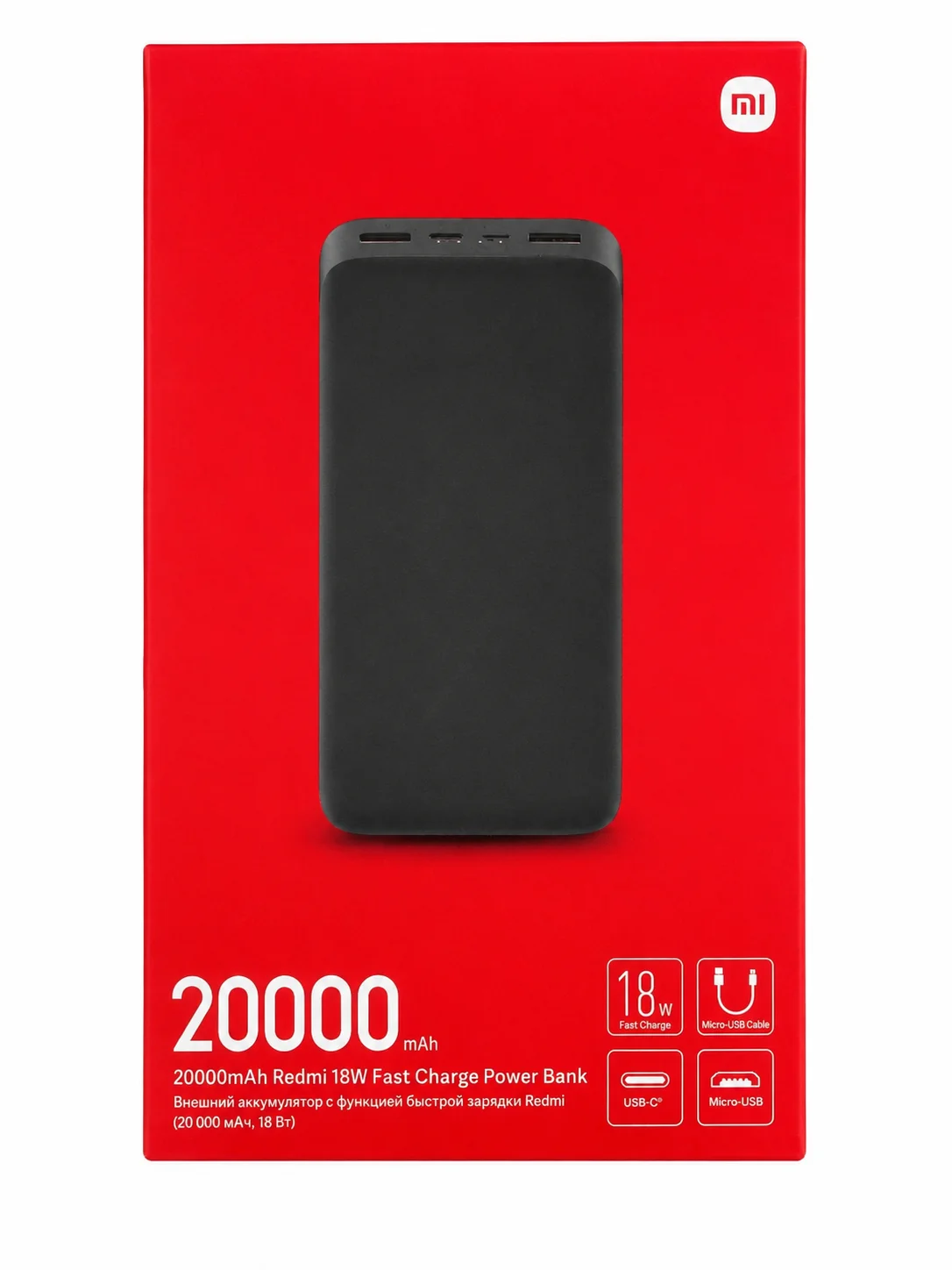 Redmi 20000mAh 18W Fast Charge Power Bank
